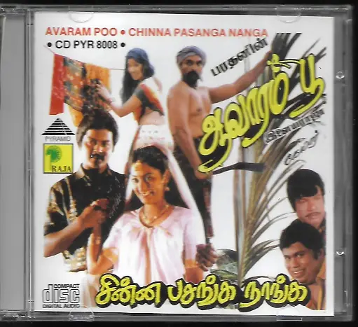 [ACD726] AAVARMPOO & CHINNA PASANGA NAANGA