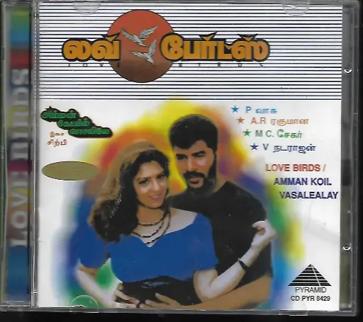 [ACD729] LOVE BIRDS & AMMAN KOVIL THIRUVIZHA