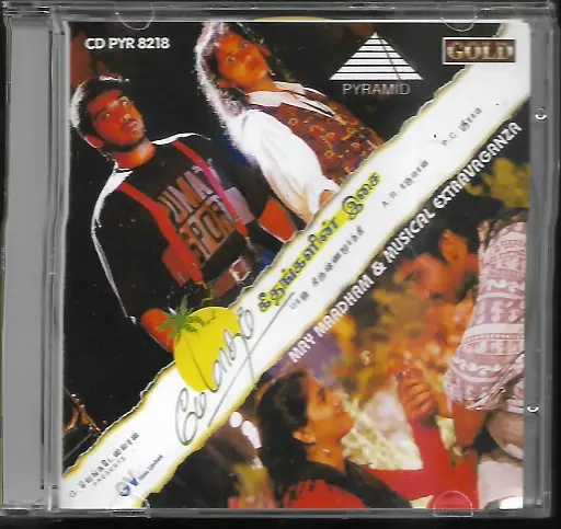 [ACD731] MAY MADHAM & GEETHANGALIN ISAI (PYRAMID)