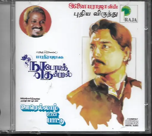 [ACD736] NADODI THENDRAL & OORELLAM UN PATTU (RAJA)
