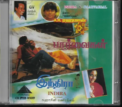 [ACD743] PAARVAIGAL & INDIRA (PYRAMID)