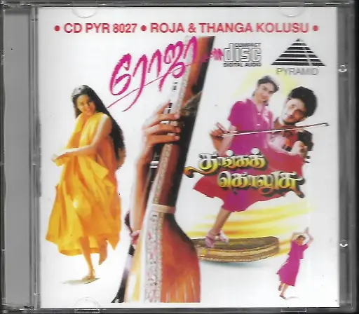 [ACD753] ROJA & THANGA KOLUSU (PYRAMID)