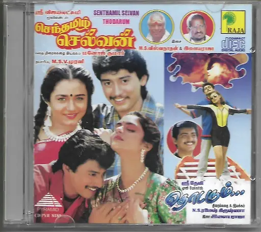 [ACD758] SENTHAMIL SELVAN & THODARUM (RAJA)