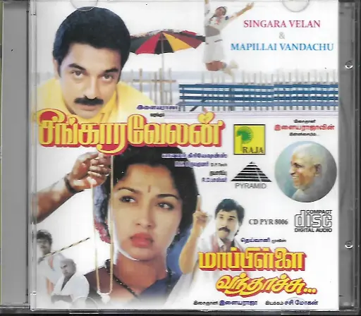 [ACD759] SINGARA VELAN & MAPILLAI VANDAACHU (RAJA)