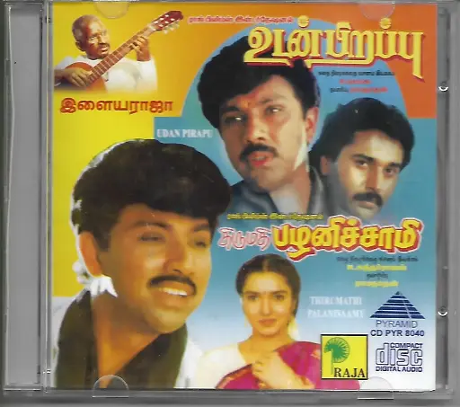 [ACD761] UDAN PIRAPPU & THIRUMATHI PAZHANISAMY (RAJA)