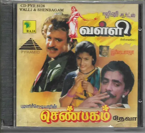 [ACD762] VALLI & SHENBAGAM (RAJA)