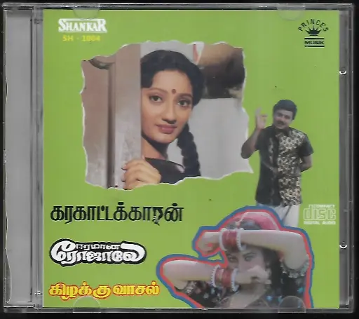 [ACD791] KARAKATTAKARAN & EERAMANA ROJAVE & KIZHAKKU VASAL (PRINCE)