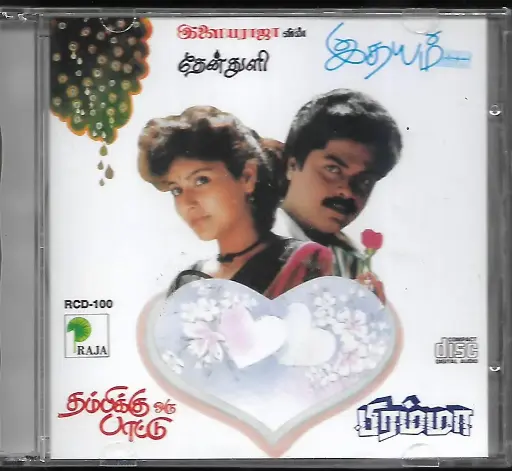 [ACD794] BRAMMA & THAMBIKKU ORU PAATTU & IDHAYAM (RAJA)
