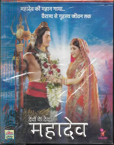 [DVD1047] DEVAN KE DEV MAHADEV PART-1 (ULTRA)